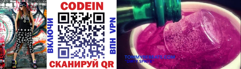 Кодеиновый сироп Lean напиток Lean (лин)  Бугульма 