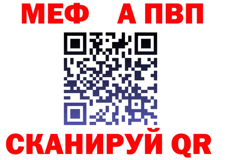 APVP кристаллы вход мориарти MEGA Бугульма